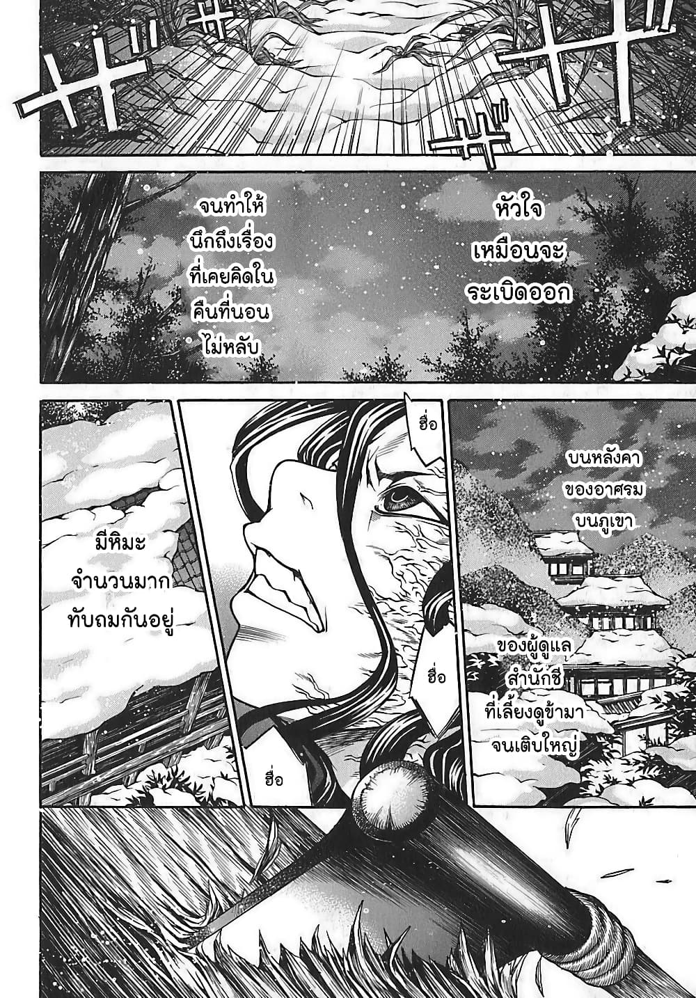 Ateya no Tsubaki 22 08